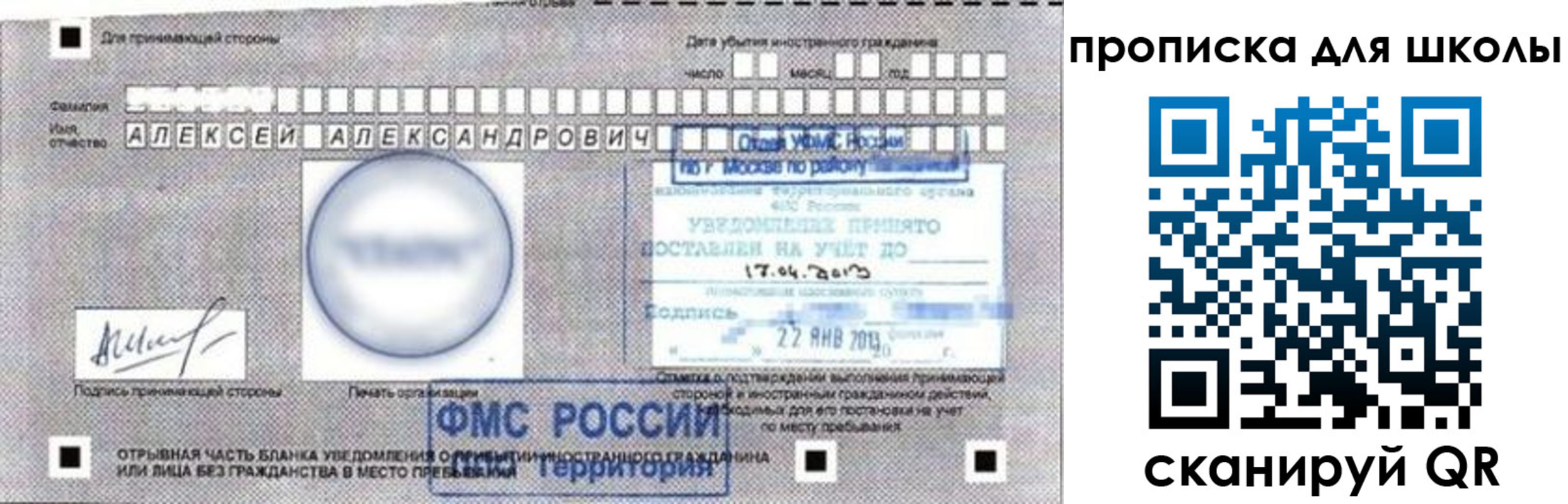 прописка регистрация в Курчатове