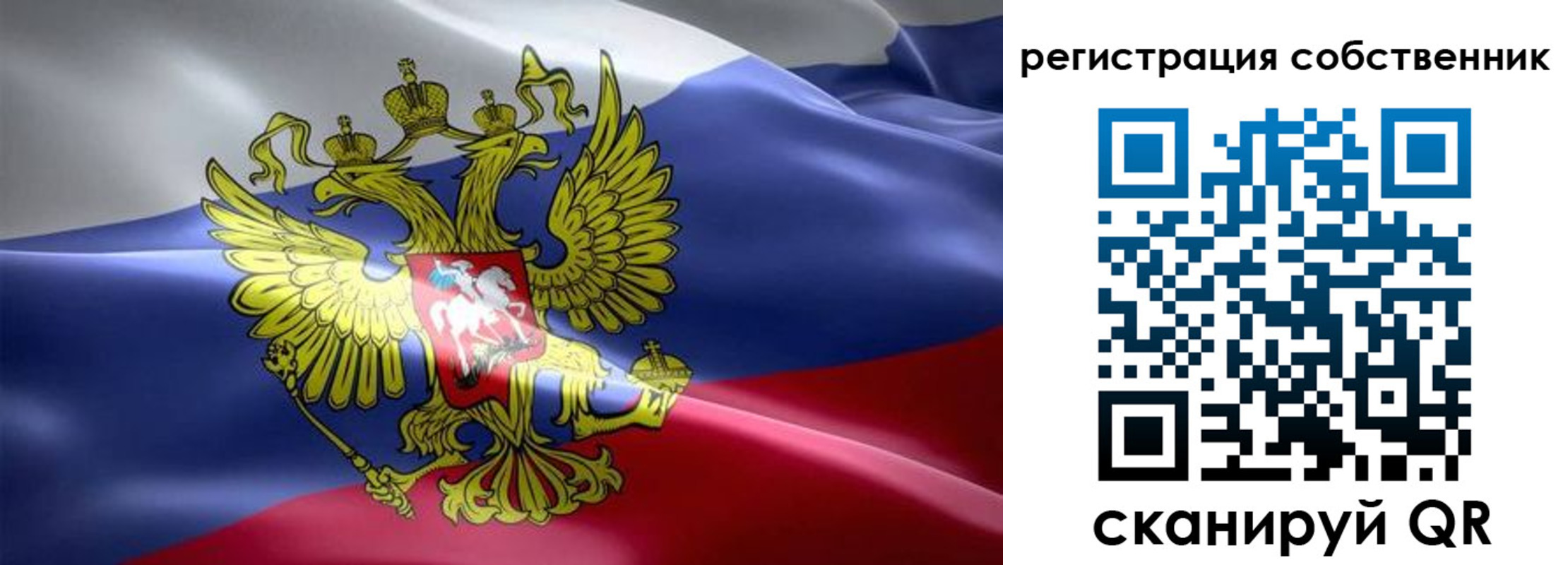 прописка для работы в Курчатове