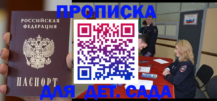 временная регистрация в Курчатове