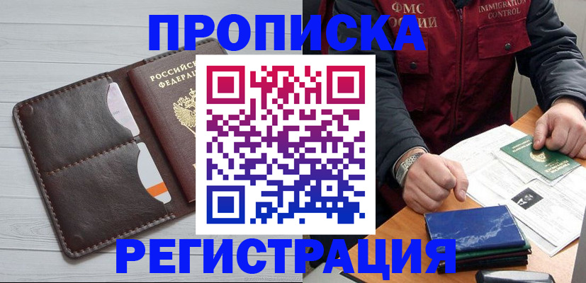 временная регистрация надежно в Курчатове
