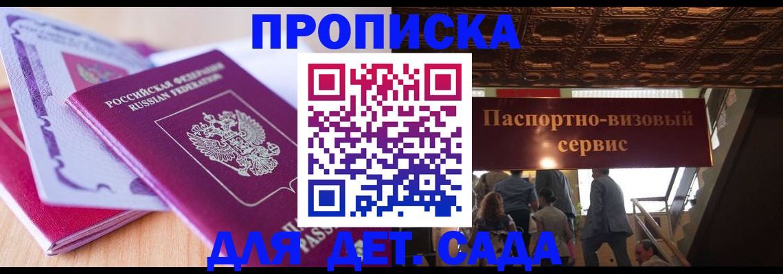 прописка от собственника в Курчатове